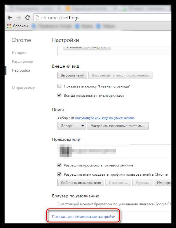 Как отключить плавную прокрутку через chrome://flags