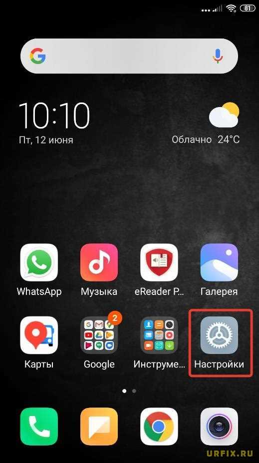 Как полностью удалить синтезатор речи Google на Android