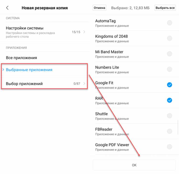 Как полностью отключить синхронизацию для контактов в меню 