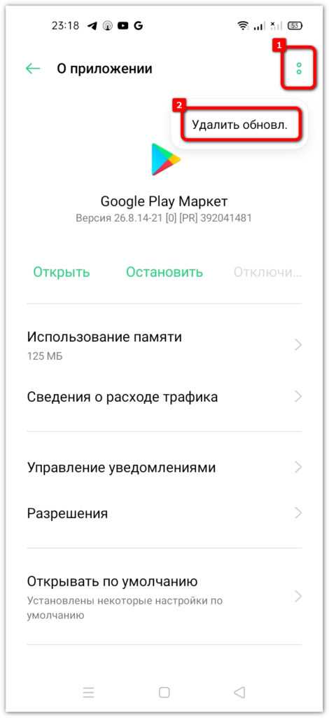 Как использовать Google Play для поиска и скачивания приложений
