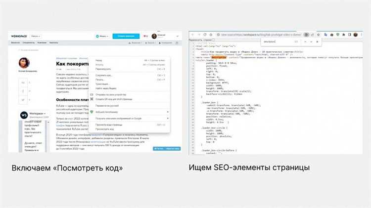 Изучение стилей страницы через вкладку 