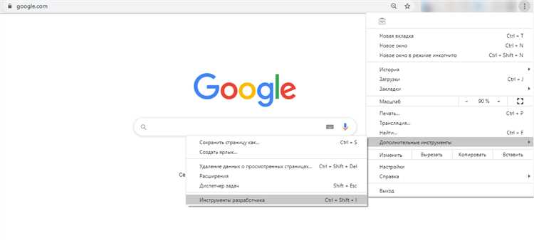 Как открыть исходный код страницы в google chrome