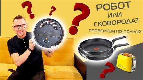 Как очистить контейнер пылесоса Tefal после снятия