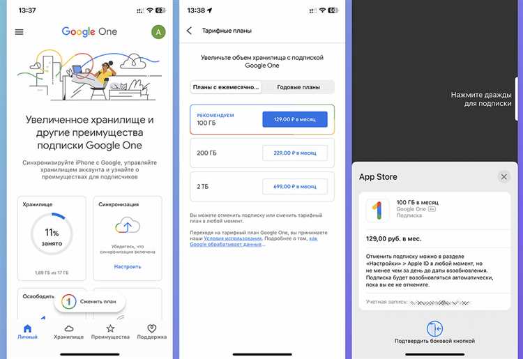 Как отменить подписку google one