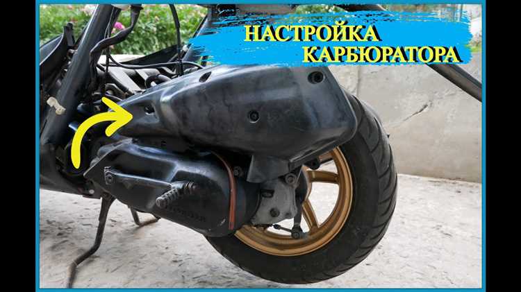 Настройка холостого хода на карбюраторе Honda Dio 35