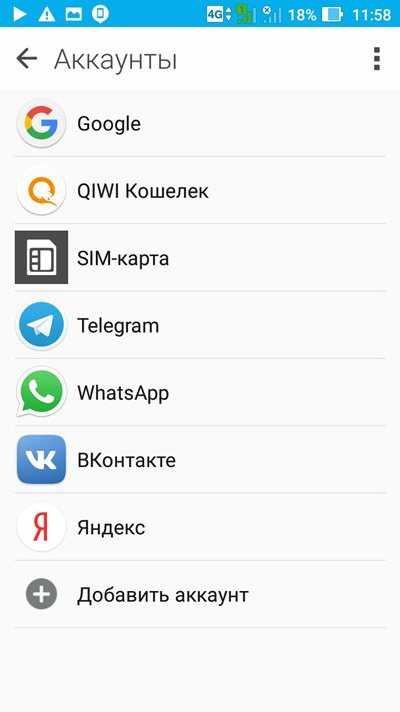 Как отключить защиту Factory Reset Protection (FRP) на Android