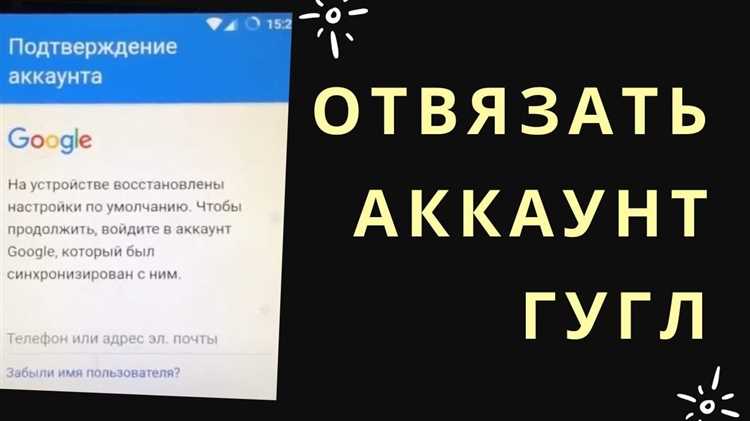 Как проверить, привязан ли телефон к аккаунту Google