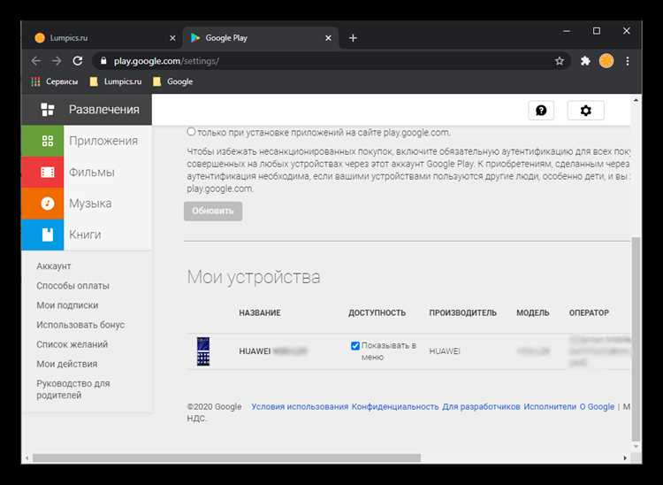 Как выйти из аккаунта Google, если телефон утерян