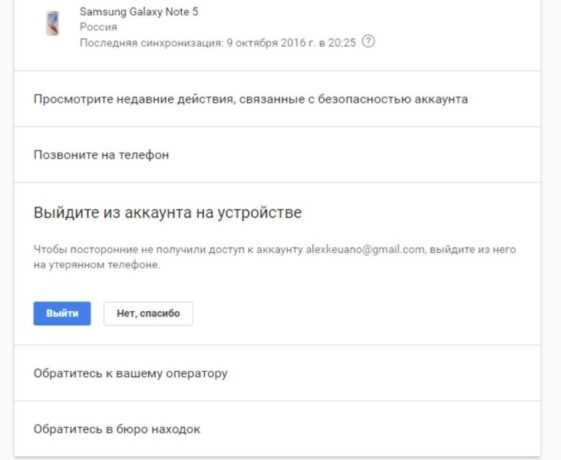 Удаление аккаунта Google через настройки телефона