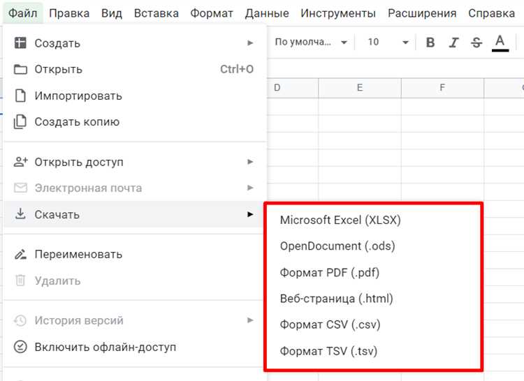 Шаги для открытия файла Excel в Google Таблицах