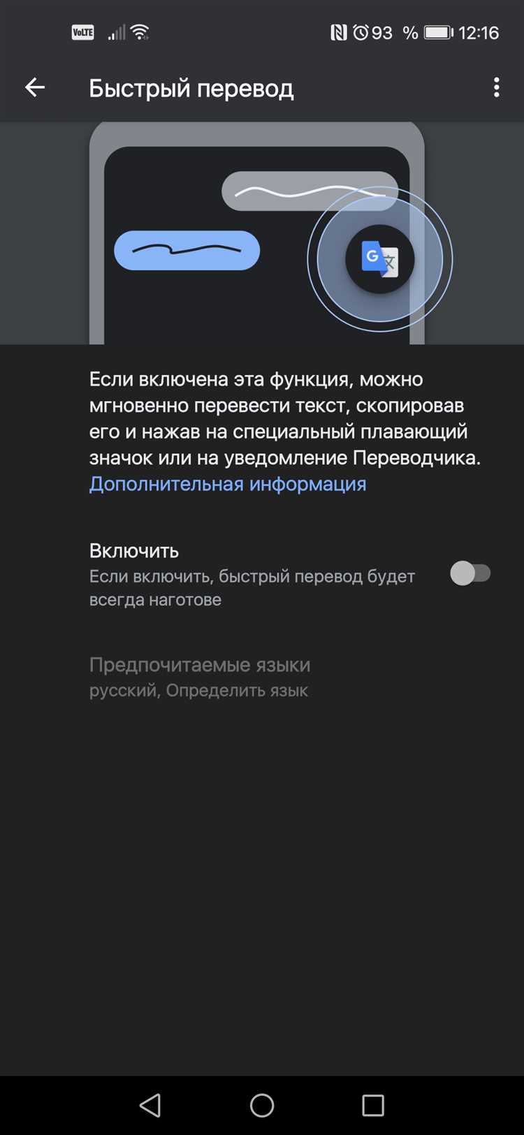 Как смена языка Google Play влияет на рекомендации и контент в магазине