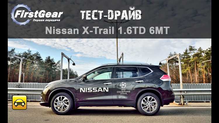 Как переводится nissan x trail