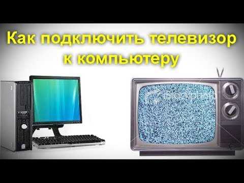 Решение проблем с отображением: черный экран, искажение изображения, отсутствие сигнала