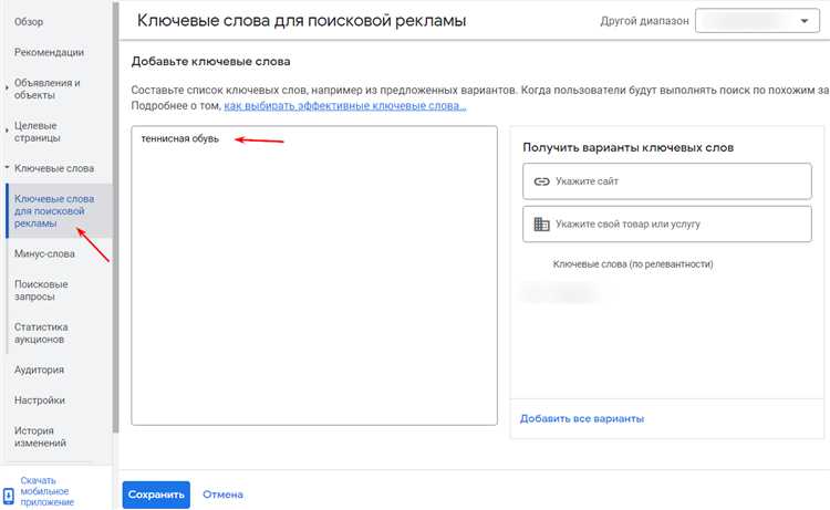 Как сгруппировать ключевые слова для структуры рекламных кампаний