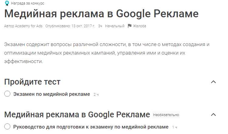 Как выбрать подходящий модуль обучения в Skillshop