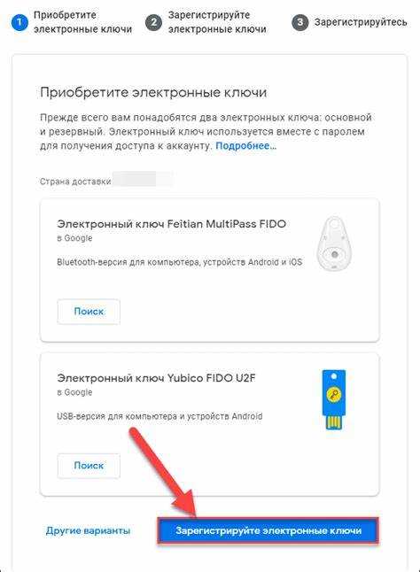 Как перенести Google Authenticator на новое устройство