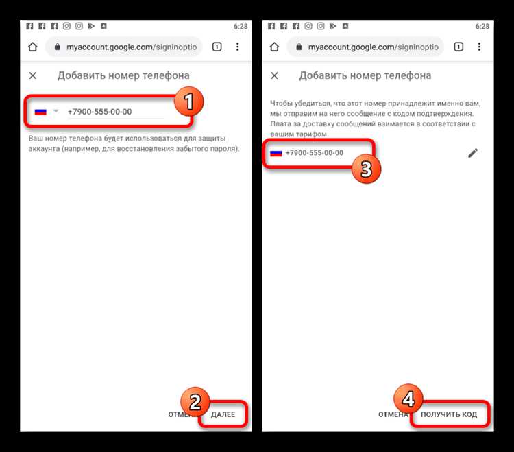 Получение резервных кодов для входа без доступа к телефону