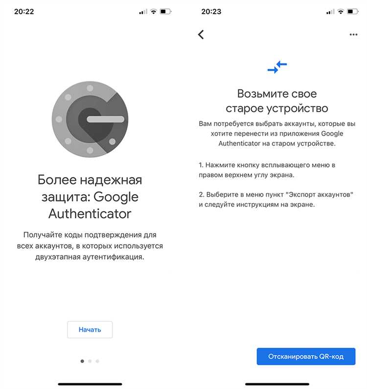 Как получить защитный код google на телефоне