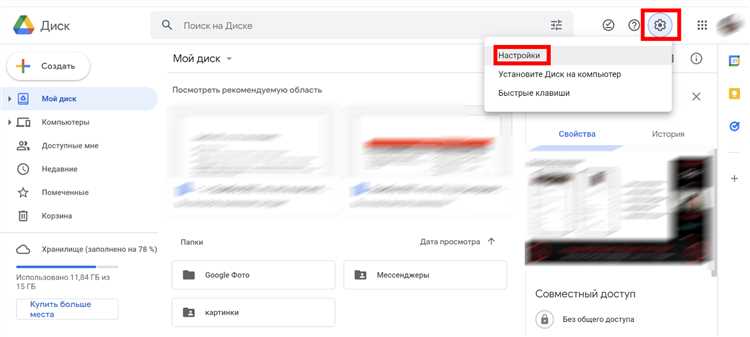 Как восстановить удалённые файлы из корзины Google Диска