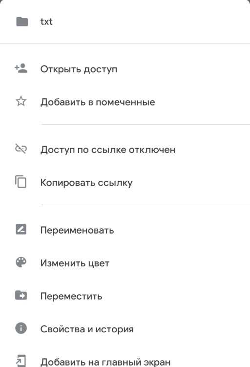 htmlEditКак пользоваться Google Диском: пошаговая инструкция