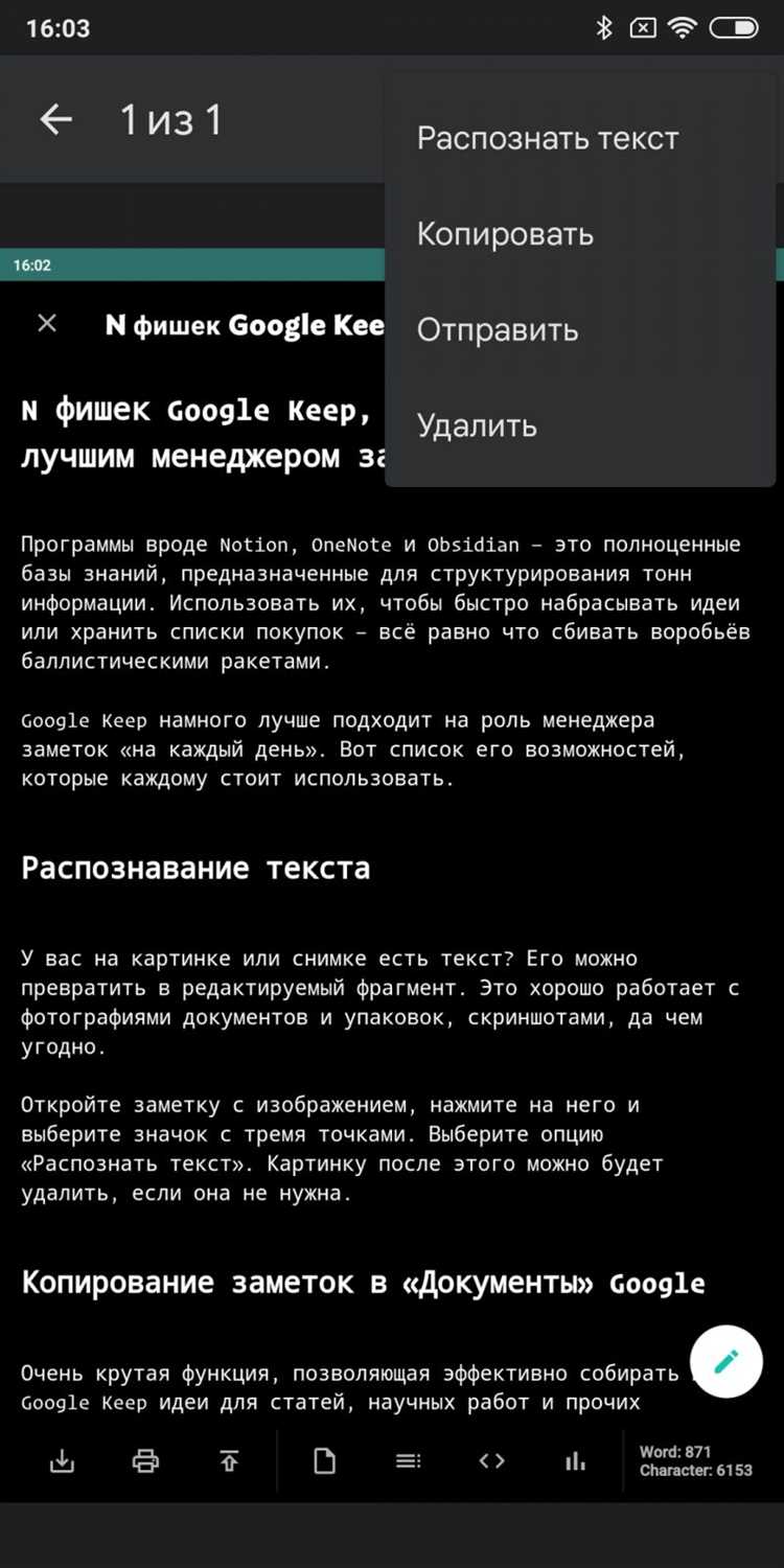 Закрепление ключевых заметок для быстрого доступа