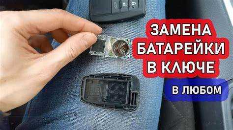 Какие инструменты нужны для замены батарейки в ключе Honda Fit