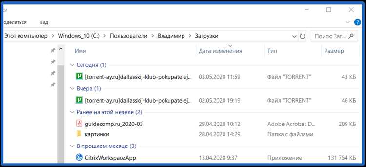 Решение проблем с изменением папки загрузок