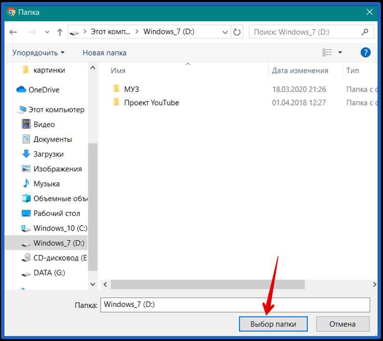 Как поменять папку загрузки в google chrome