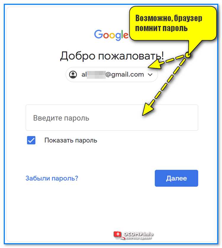 Что делать после смены пароля для защиты аккаунта