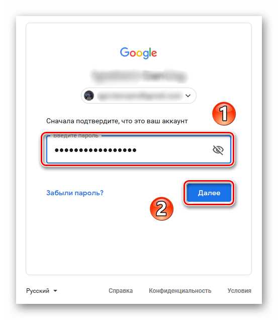 Как поменять пароль в аккаунте google