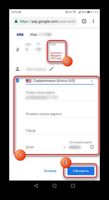 Настройка способа оплаты, соответствующего новому региону
