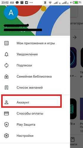 Проверка текущего региона в настройках Google Play