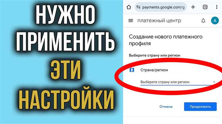 Очистка данных Google Play для обновления настроек региона