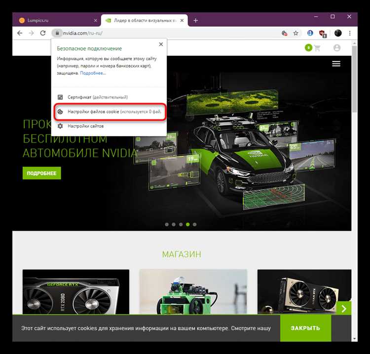 Как посмотреть куки в google chrome
