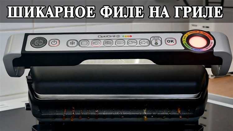 Как пожарить курицу на электрогриле tefal