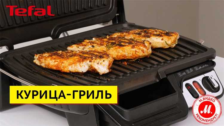 Сколько времени жарить разные виды мяса на гриле Tefal