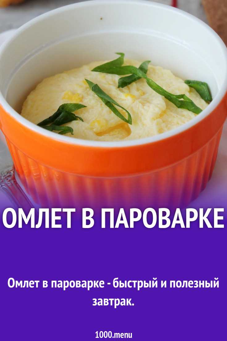 Добавление начинки: что можно использовать для омлета