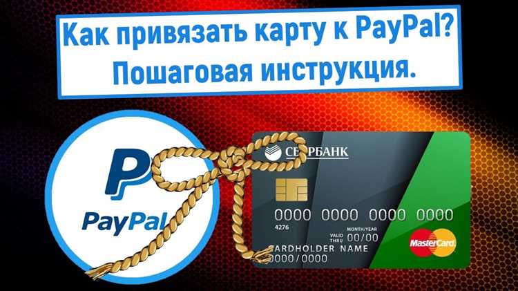 Как привязать paypal к google pay