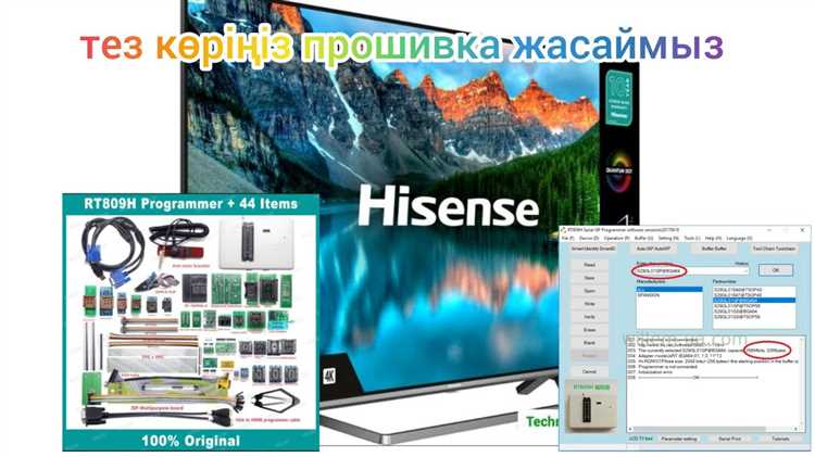 Где скачать официальные обновления прошивки для Hisense Smart TV