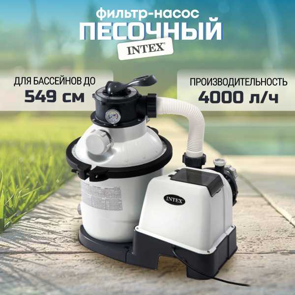 Принцип работы фильтрующего насоса Intex