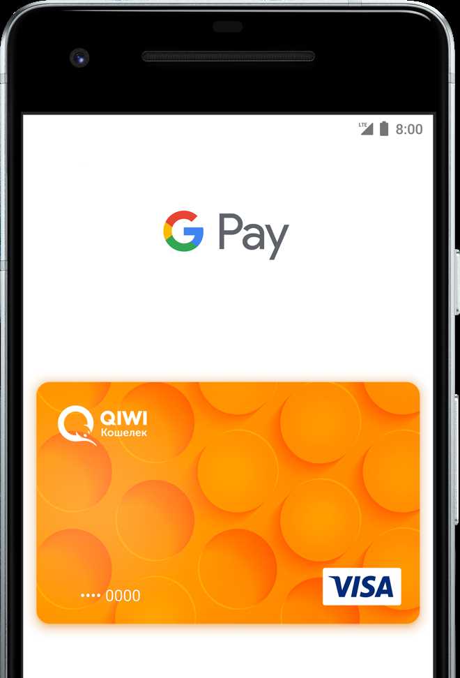 Какие ограничения при использовании Google Pay без NFC?