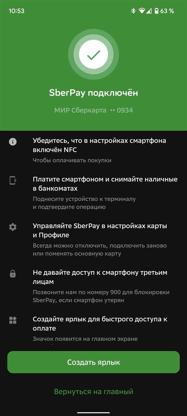 Как оплачивать покупки через QR-код с Google Pay