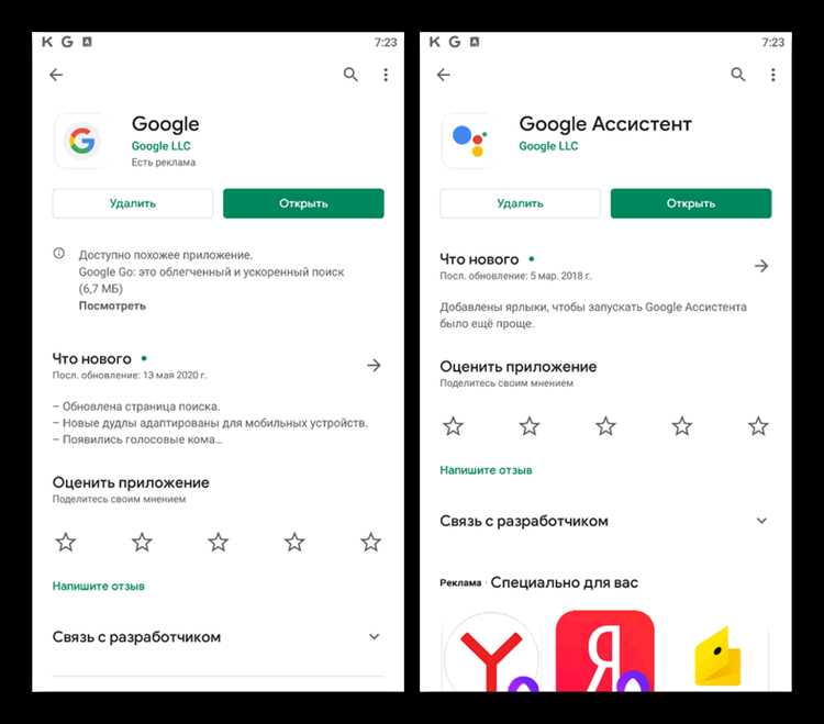 Возможности взаимодействия Google Ассистента с приложениями и сервисами Google