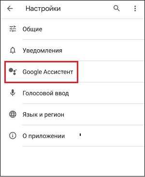 Как настроить голосовое управление устройствами через Google Ассистент
