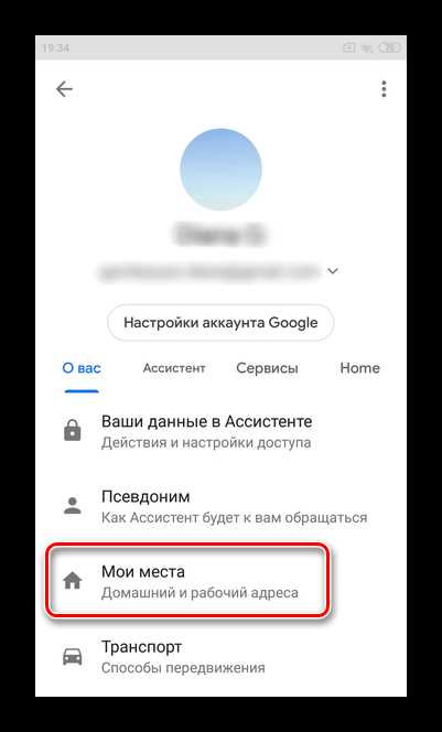 Способы использования Google Ассистента для планирования дня и напоминаний