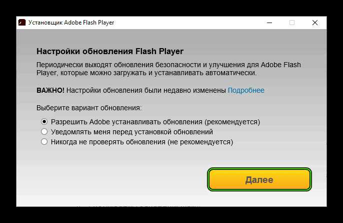 Устранение ошибок при отображении Flash-контента на страницах