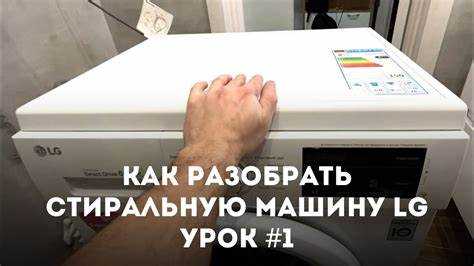 Проверка и уход за системой безопасности крышки