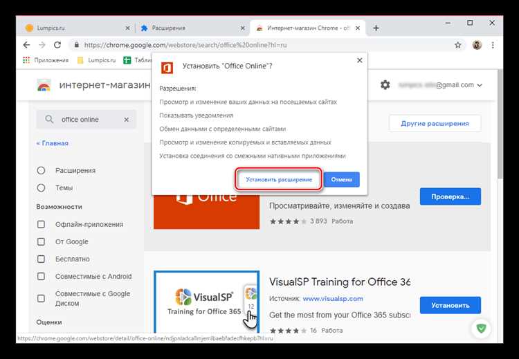 Разработка интерфейса: создание popup-окна и взаимодействие с пользователем