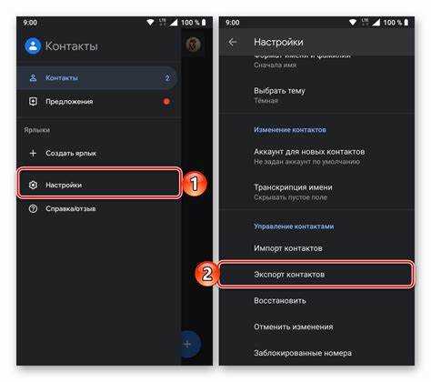 Как устранить дублирование контактов после синхронизации