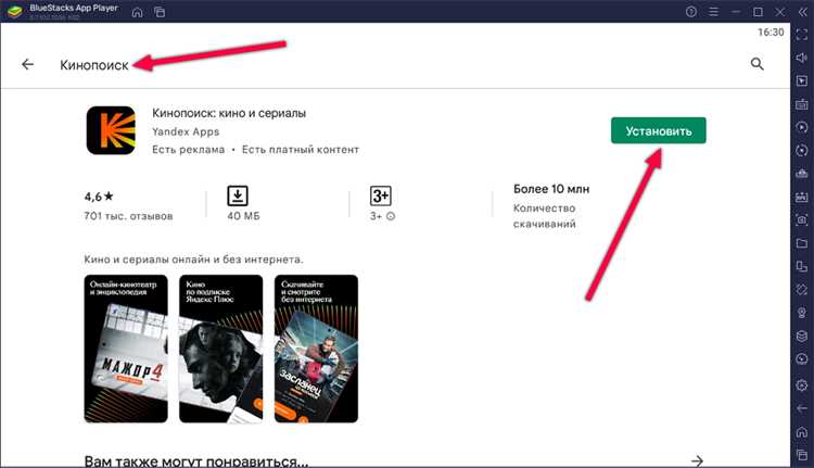 Что делать, если приложение Кинопоиск не отображается на телевизоре Hisense